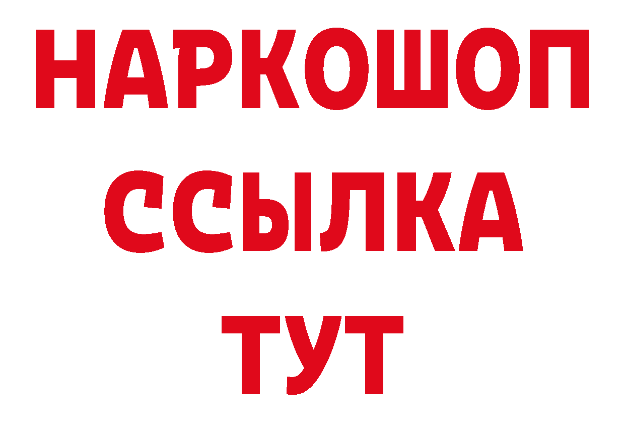 Бутират GHB сайт площадка кракен Железногорск-Илимский