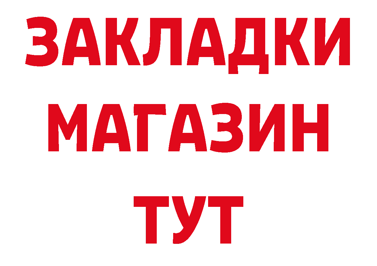 Где найти наркотики? площадка клад Железногорск-Илимский